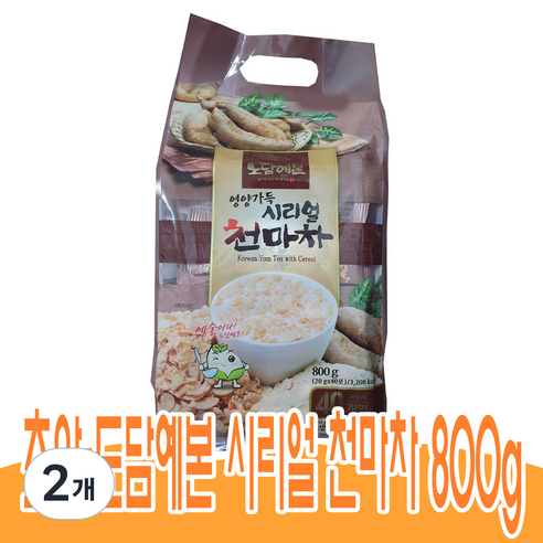 초야 도담예본 시리얼 천마차