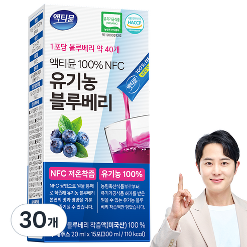 유기농 블루베리 착즙 100% NFC 블루베리즙 액티뮨, 30개, 20ml