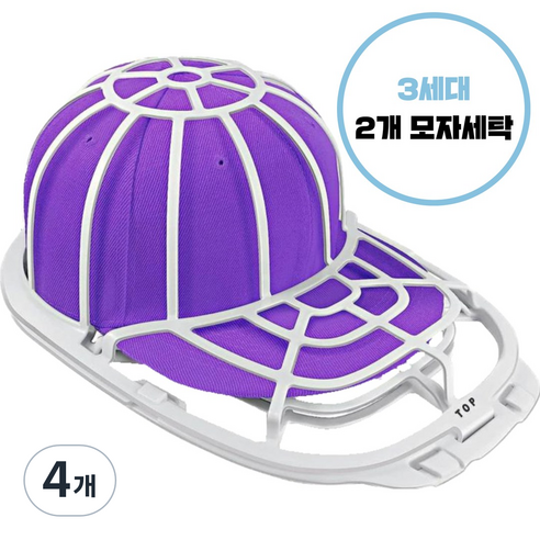 거위상회 3세대 모자 세탁망 3단, 4개, 화이트