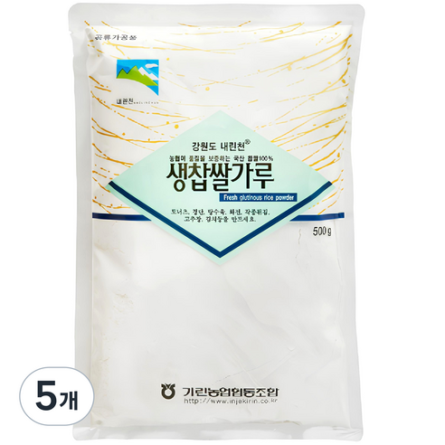 [농협] 내린천 생찹쌀가루