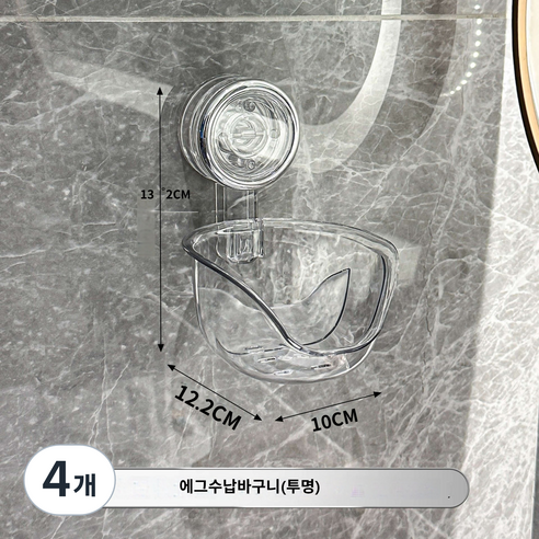 클로젯 뷰티에그 화장실 빨판 벽걸이 수납바구니 물빠짐 바구니, 투명, 4개