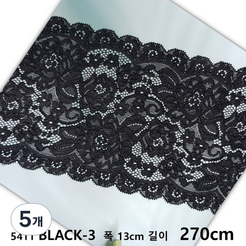 DKLACE-5411-F / (폭 13cm 길이1yd 5yd 기준) / 자가드 낙하판 스판 레이스 모음, 블랙_3, 5개