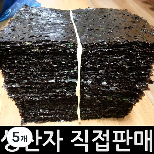 백화점납품용 사카린무첨가 햇곱창김, 240g, 5개
