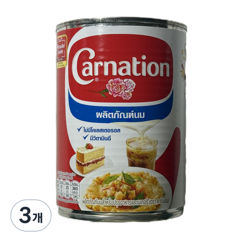 태국 연유 카네이션 쿠킹 앤 베이커리 연유 / Thai Canation Condensed milk