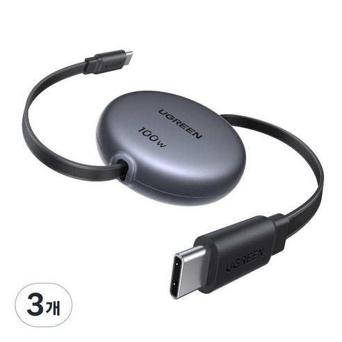 UGREEN 유그린 PD3.0 100W C타입 고속 충전 릴케이블 자동감김 릴 케이블 맥북 아이패드 아이폰 삼성 샤오미 호환, 3개, Black, 100cm