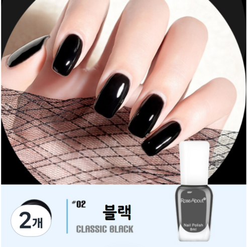 홈앤니드뷰티 러블리 이지팝네일, 2개, 블랙