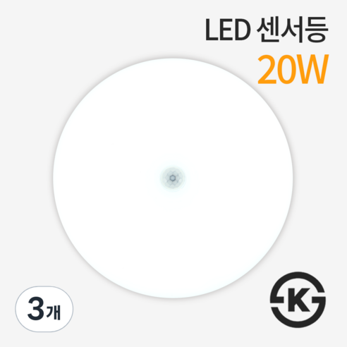 LED 원형 센서등 20W KS인증 주광색, 3개