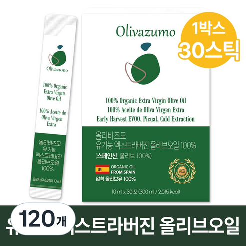 올리바즈모 유기농 엑스트라버전 올리브오일 100 % 스틱, 120개, 10ml