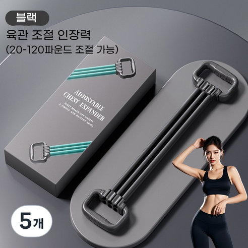 6 단 조절 TPR 방수 라텍스 튜브 가슴 확장 근력 운동 밴드 + 안전 그립 핸들 홈트레이닝 필수품, 블랙 [업그레이드 20-120 lb 조정 가능], 5개