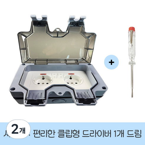 (하이 쿠팡) 외부 방수 스위치 및 전원 콘센트 다용도 루프탑 HI-C 2, 2개, 6. 방수_빌트인 2구 노출콘센트, 블랙, 16.8cm