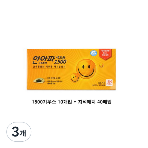 안아파 네오듐 패치 1500, 3개, 40매입