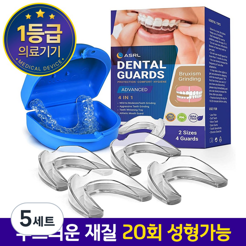 ASRL 수면용 이갈이방지 마우스피스, 5세트
