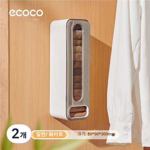 부착형 속옷정리함 양말 보관함 속옷서랍장 브래지어 칸칸이 정리함, 2개, 화이트