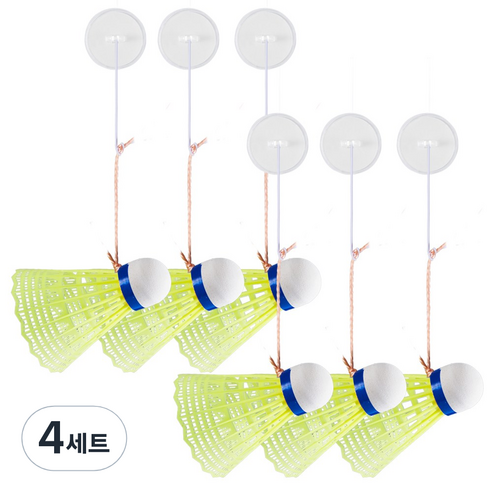 아케이바이 배드민턴 리턴콕세트, 4세트, 3개입
