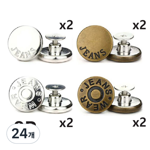 바이트 청바지 버클 단추, 17mm, 24개, 혼합색상