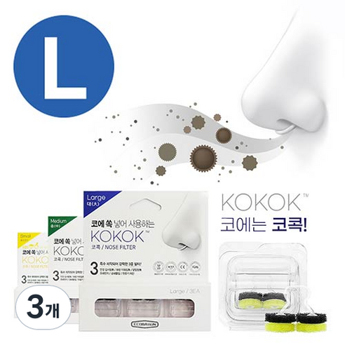 [코마스크] 코콕 코필터 S/M/L 헤파필터 노즈마스크, 3개입, 3개, L사이즈