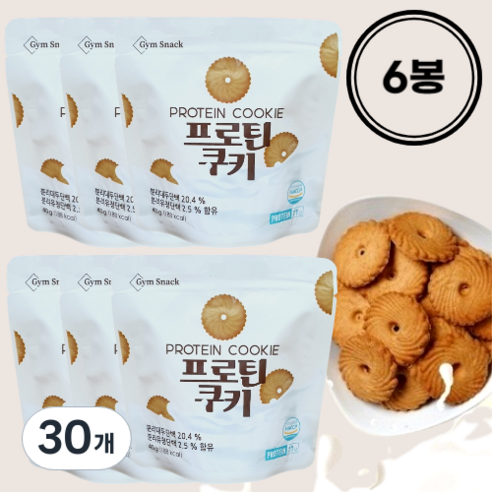 프로틴 과자 칼로리 낮은 단백질 쿠키 살안찌는 정든식품 간식, 30개, 40g