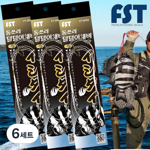 FST 돌돔 싹쓰리 돌돔덜덜이 낚시 채비 2단 3단 유동식 심해 근해, 6세트, 3개입