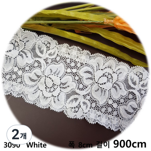dklace 스판레이스 3090 레이스 2 color ( 8cm 1yd 기준 ), White_10, 2개