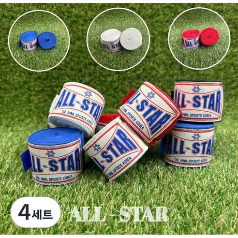 올스타 복싱 핸드랩 권투 스트랩 격투기 복싱 권투 MMA 밴디지 2P, 4세트, 화이트