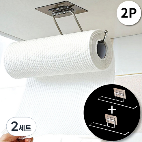 브라이프 강력부착 무타공 키친타올 걸이, 2세트, 본품