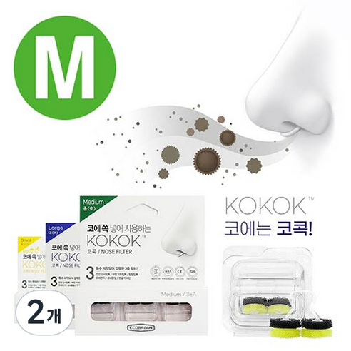 [코마스크] 코콕 코필터 S/M/L 헤파필터 노즈마스크, 3개입, 2개, M사이즈