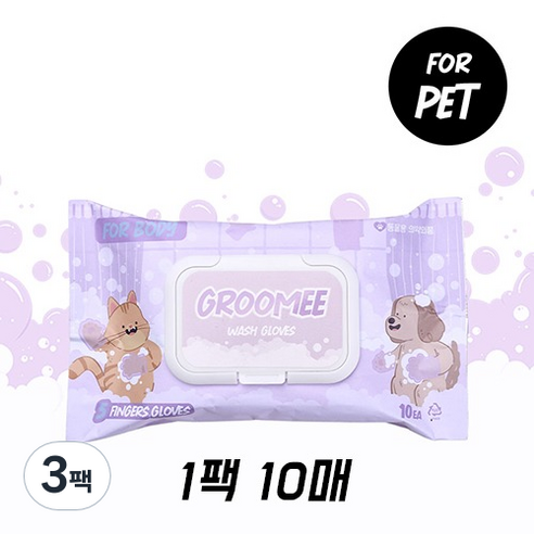 펫트루(PETRUE) 그루미 워시글로브 FOR BODY 반려동물용 전신목욕장갑, 3팩, 10개입