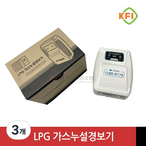 가스누설경보기(LPG용) 수산홈텍 FB-370P, 3개