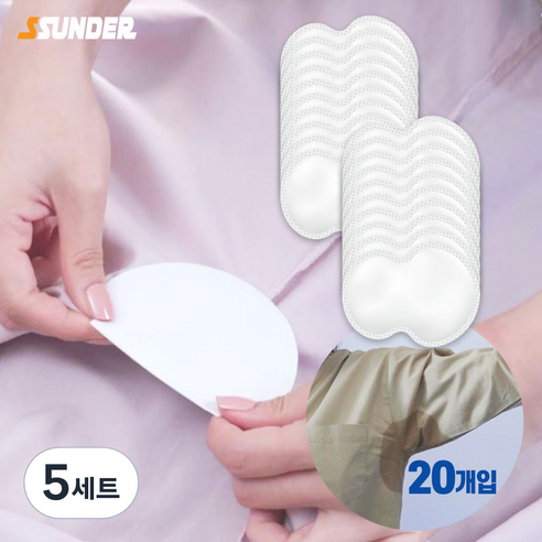 썬더 겨드랑이 땀패드 겨땀패드 겨드랑이 이염방지 옷 변색방지 겨터파크방지, 화이트(일반형), 5세트