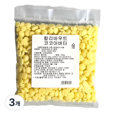 칼리바우트 코코아버터 소분 카카오버터 벨기에산 소포장 깔리바우트, 3개, 100g