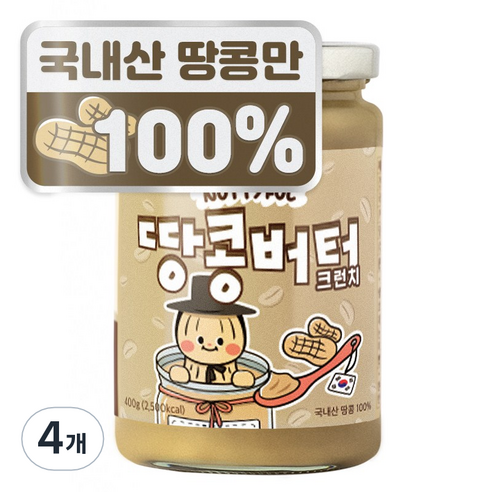 너티풀 국내산 국산 100% 무첨가 피넛버터 땅콩잼 땅콩버터 크런치, 4개, 400g