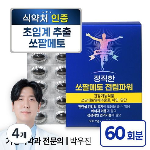 뉴프라이스 정직한 쏘팔메토 전립파워, 4개, 60정