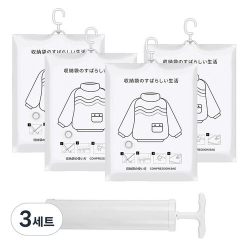 롱패딩 이불 의류 옷걸이형 압축 진공팩 고급형 압축팩 펌프, 3개, 4매입
