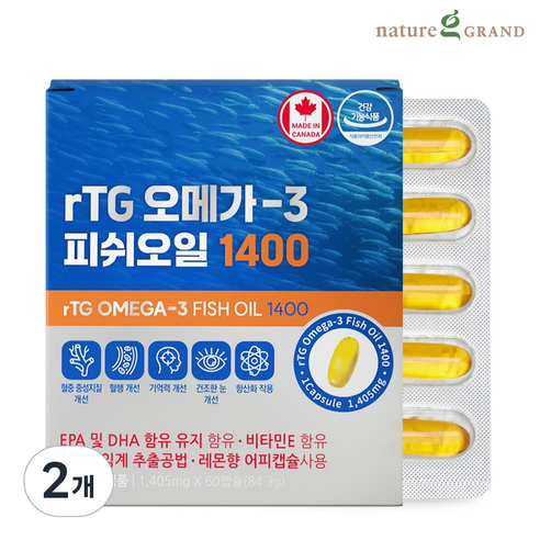 네이처그랜드 캐나다 알티지 rTG 오메가3 순도 93% 피쉬오일 1400 초임계 2개월분, 2개, 60정