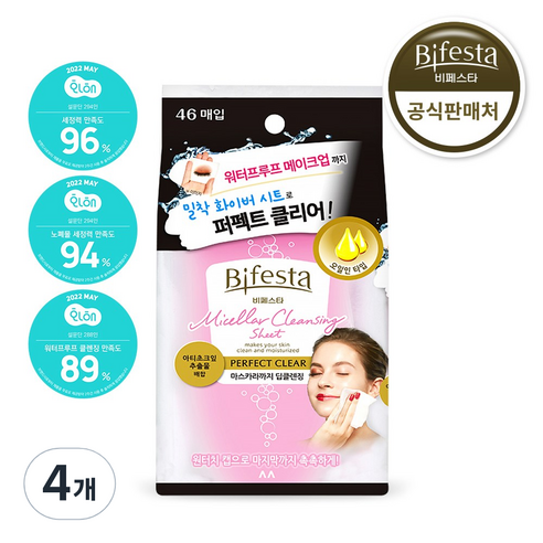 비페스타 미셀라 클렌징 시트 퍼펙트클리어 46매, 46매입, 4개