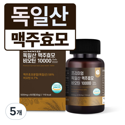 프리미엄 독일산 맥주효모 비오틴 10000, 5개, 60정