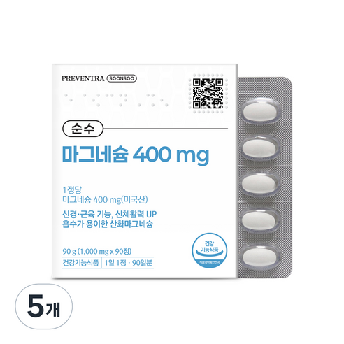 프리벤트라 순수 마그네슘 400mg 3개월분 / 신경 근육 눈 떨림 신체활력, 5개, 90정