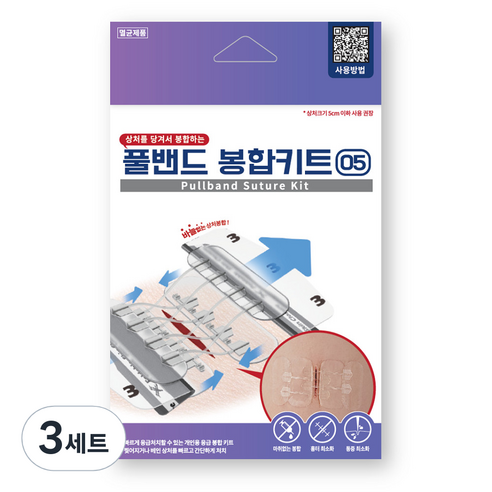 서지너스 응급 상처 봉합밴드 05 (large), 3세트