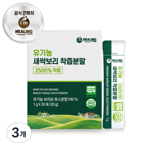 아임힐링 유기농 새싹보리 2500% 착즙분말 미국산, 30g, 3개