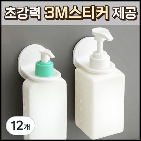 문리빙 샴푸걸이 홀더 + 3M스티커 + 홀더링, 화이트, 12개