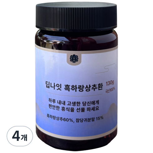 딥나잇 흑하랑 상추환 국내산 HACCP 인증 수면에 좋은 건강환, 4개, 130g