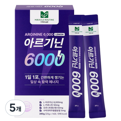 미라클루틴 아르기닌