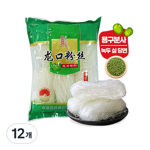 (배터짐) 용구흥룽타 녹두 용구분사 실당면 중국당면