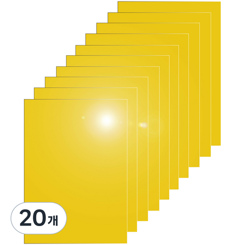 다한진 컬러 아크릴 A3(297mm420mm*2T) 두께2mm 미술용 그리기판 DIY용, 20개, 노랑색