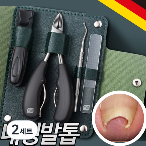 온리상점 내성발톱용 전문가용 고급 고강도 절삭 발톱깎이 4종세트, 2세트, 브리티시 그린 4종세트