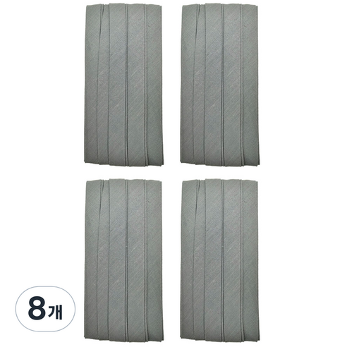 10mm 바이어스테이프 칼라바이어스 4yard, 8개, 그레이