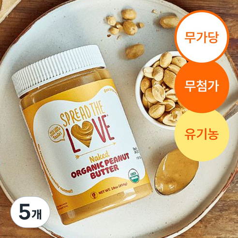 스프레드더러브 무가당 무첨가 오가닉 네이키드 땅콩버터 팜오일프리 글루텐프리 비건 피넛버터, 5개, 454g