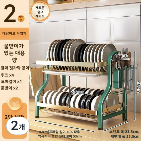 ANYOU 스텐 대용량 그릇 접시 자동배수 도마 수저 식기건조대 2단 수납 정리대, 금색, 2개