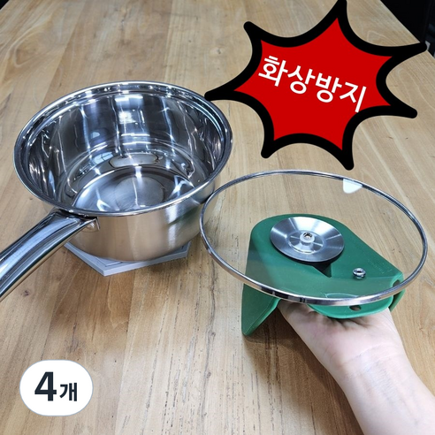 바인딩크랩스 화상방지 실리콘 냄비 뚜껑 홀더 ( Pot Lid Holder ), 4개, 그린