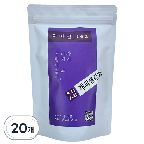 차마신티 계피생강차 삼각티백 속까지 따뜻한 차, 20개, 1g, 50개입